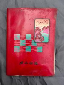 万山红遍日记本（龙江颂插图）