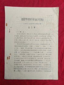 名老中医崔玉衡医话：《祖国医学对慢性气管炎的认识及防治》