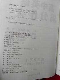 课堂快线 高中英语满分作文：应用文写作+读手续写+概要写作