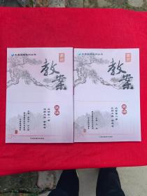 鼎尖教案英语必修第一册、第二册（北师大版）正版新书
