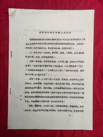紫银汤加减在临床上的应用