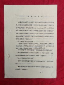肝病与舌诊