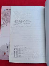 鼎尖教案英语必修第一册、第二册（北师大版）正版新书
