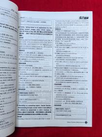 鼎尖教案英语必修第一册、第二册（北师大版）正版新书
