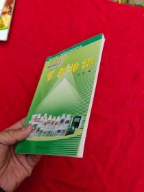 安利营养培训
