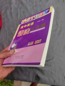 高中英语语法全攻略