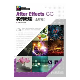 After Effects CC实例教程（全彩版）