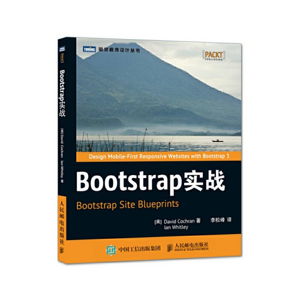 Bootstrap实战