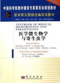 医学微生物学与寄生虫学（双语版） 汪世平 科学出版社 9787030165787