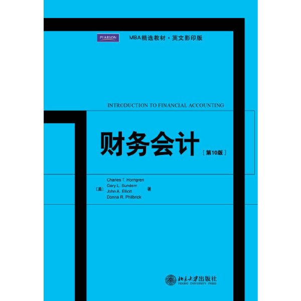 MBA精选教材·英文影印版：财务会计（第10版）