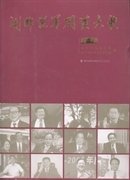 闽都慈善群英大典:*卷 陈苏 海峡文艺出版社 9787807198543