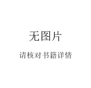 微积分（第二版）（下册）