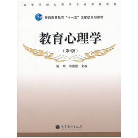 教育心理学