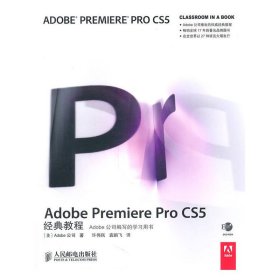 Adobe Premiere Pro CS5经典教程