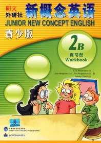 朗文外研社·新概念英语2B（练习册）（青少版）