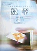 数学:七年级.下册