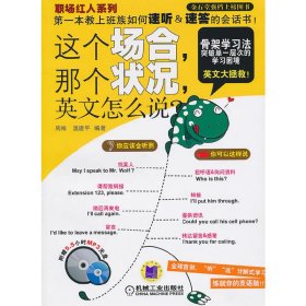 这个场合，那个状况，英文怎么说？