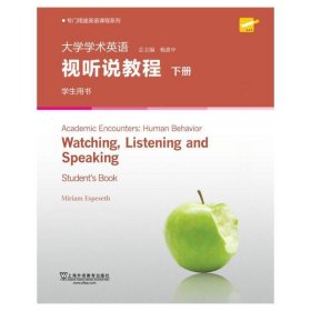 专门用途英语课程系列：大学学术英语视听说教程下册学生用书（附光盘一书一码）