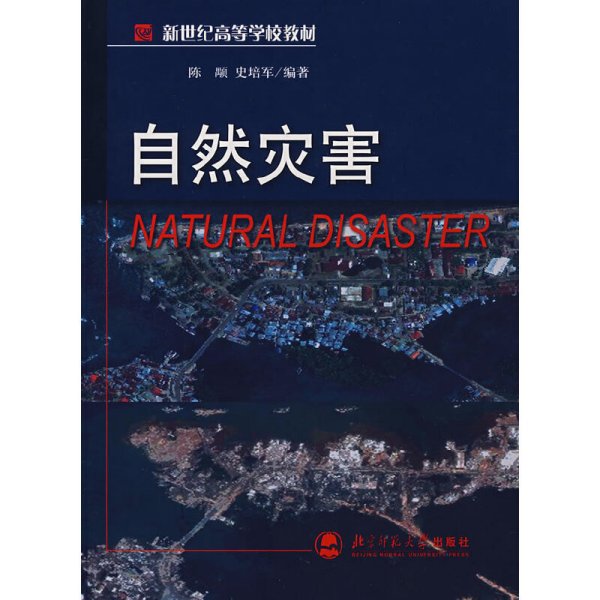 自然灾害：自然灾害,Natural Disaster