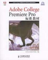 Adobe College Premiere Pro标准教材