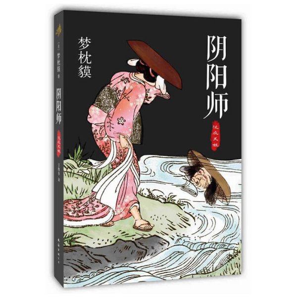 阴阳师：泷夜叉姬