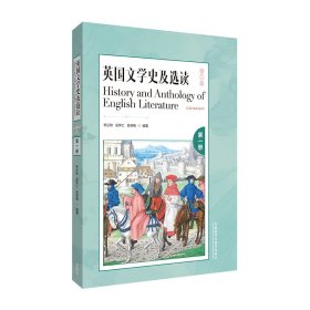 英国文学史及选读(第二版)(第1册)()