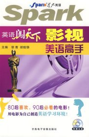 考拉进阶·大学英语6级词汇：考点+分频+语境（2010下）