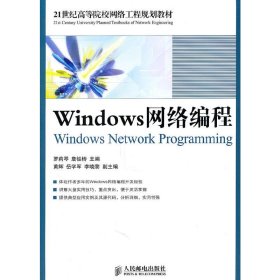 Windows网络编程