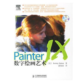 Painter IX数字绘画艺术