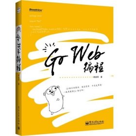 Go Web编程