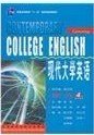 现代大学英语·听力4/普通高等教育“十一五”国家级规划教材