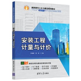 数控机床与编程技术  清华大学出版社 9787302511694