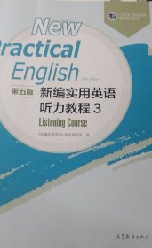 新编实用英语（第五版）听力教程3