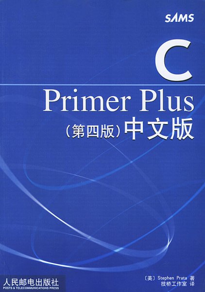 C Primer Plus：（第四版）