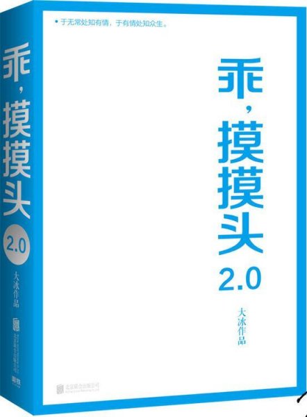 乖，摸摸头2.0大冰作品大冰随机签名或手绘卡通藏书票