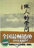 世界500强员工培训的最佳教材：敬业才能有事业