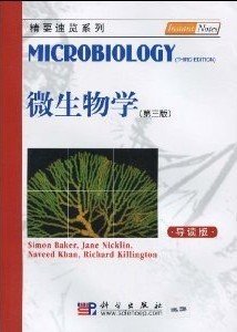 精要速览系列：微生物学（第三版 导读版）