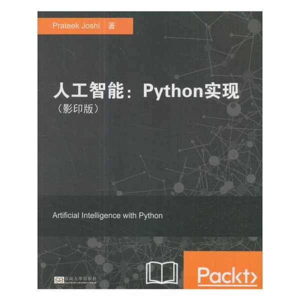 人工智能：Python实现（影印版 英文版）