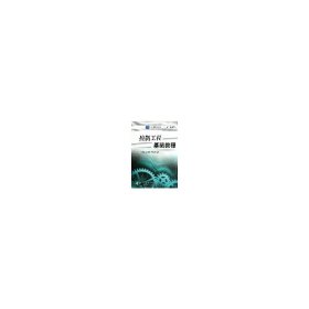 控制工程基础教程 许贤良 国防工业出版社 9787118085334