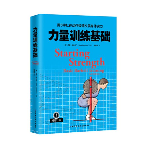 用5种杠铃动作极速发展身体实力：力量训练基础