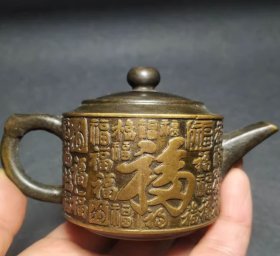 福字小铜壶