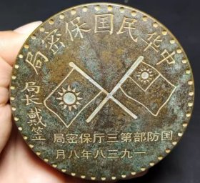 民国保密局双旗铜墨盒