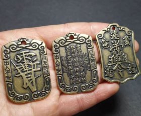 3枚护身符