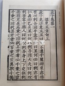 勅板集影 1936年 限定300部