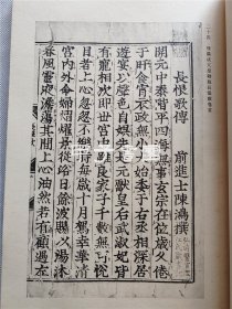 勅板集影 1936年 限定300部