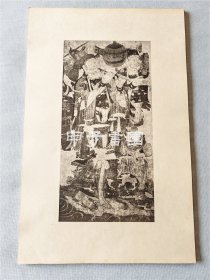 西域古代艺术 1923年 平安精华社