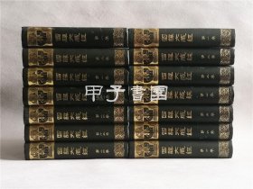 大正版 《国译大藏经》 经部14册全+论部15册全 共精装29册全 大正7年-10年间陆续出版