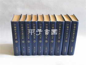 香港文学研究社 《中国新文学大系》（全十册）大32开精装  1962年 初版初印