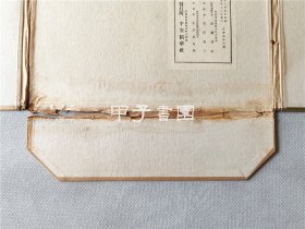 西域古代艺术 1923年 平安精华社