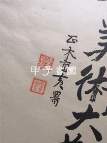 山中商会 支那古美术大观